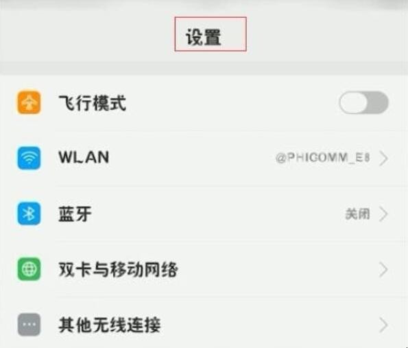 OPPOR11怎么开启热点网络（oppor11s热点怎么开）