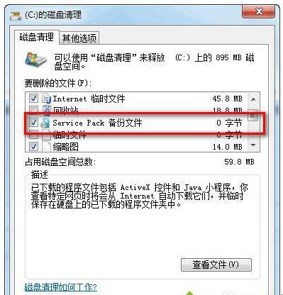 win7更新的补丁文件怎么删除（win7更新补丁包）