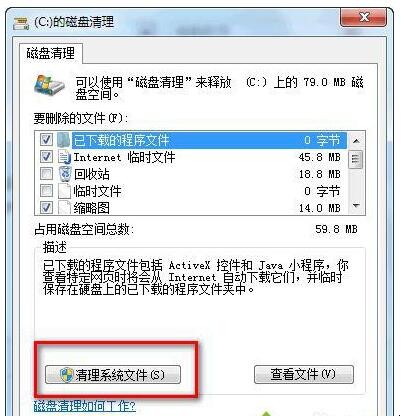 win7更新的补丁文件怎么删除（win7更新补丁包）