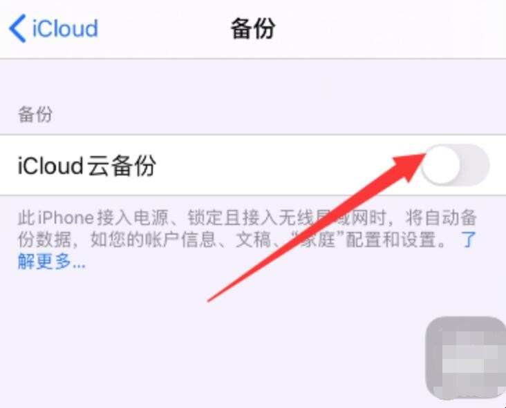 icloud备份恢复太慢怎么办（icloud备份恢复速度慢）