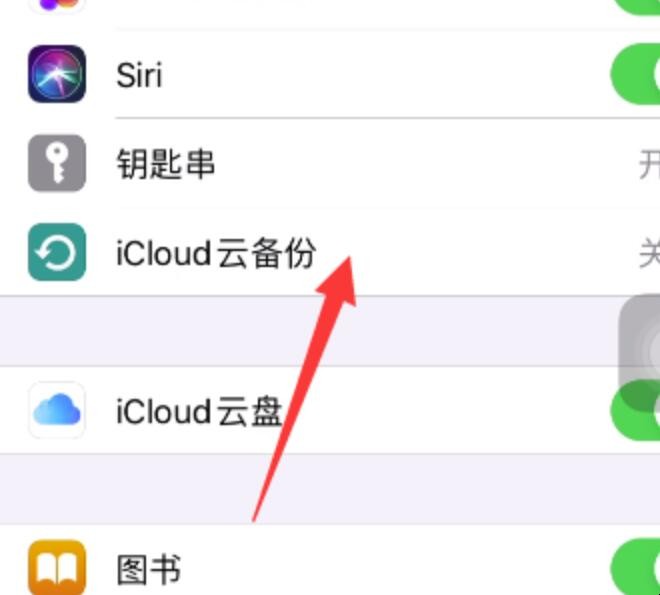icloud备份恢复太慢怎么办（icloud备份恢复速度慢）