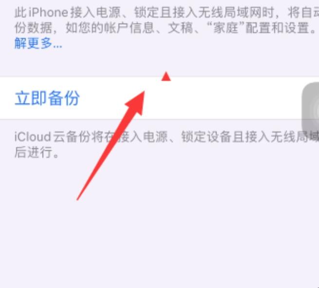 icloud备份恢复太慢怎么办（icloud备份恢复速度慢）