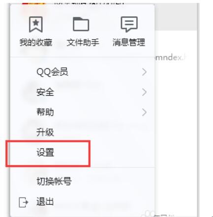 qq怎么屏蔽陌生人消息（qq怎么屏蔽陌生人人看我空间）