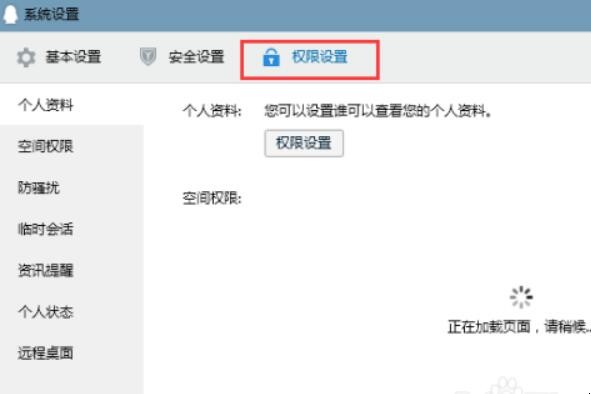 qq怎么屏蔽陌生人消息（qq怎么屏蔽陌生人人看我空间）