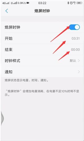 vivo息屏时钟怎么设置（vivo息屏时钟怎么设置在桌面）