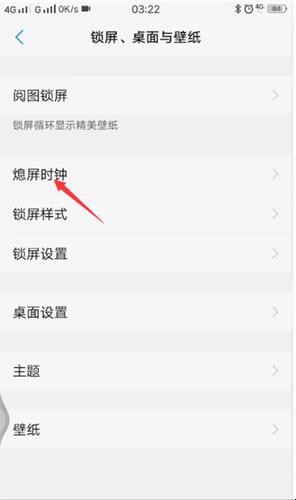 vivo息屏时钟怎么设置（vivo息屏时钟怎么设置在桌面）