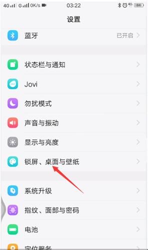 vivo息屏时钟怎么设置（vivo息屏时钟怎么设置在桌面）