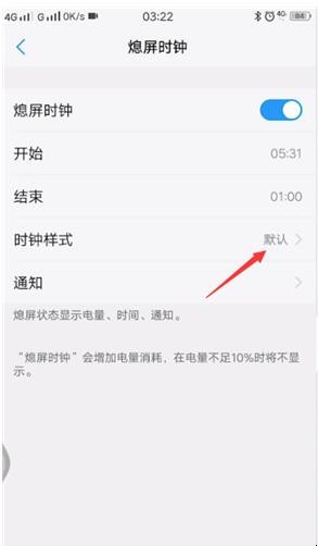 vivo息屏时钟怎么设置（vivo息屏时钟怎么设置在桌面）