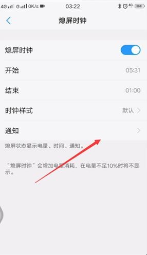 vivo息屏时钟怎么设置（vivo息屏时钟怎么设置在桌面）