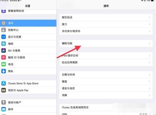 ipad怎么把图标放大（ipad2018怎么把图标变小）
