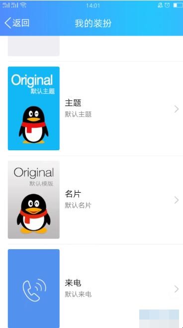 qq来电铃声能自定义吗（qq铃声能不能自定义）