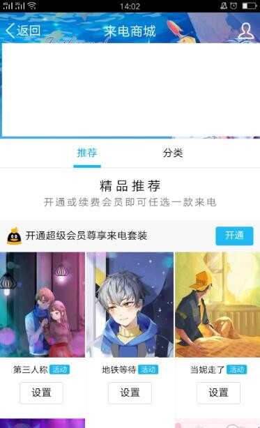 qq来电铃声能自定义吗（qq铃声能不能自定义）