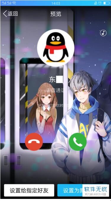 qq来电铃声能自定义吗（qq铃声能不能自定义）