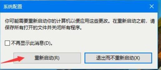 Win10系统如何进入安全模式（win10进安全模式怎么进）