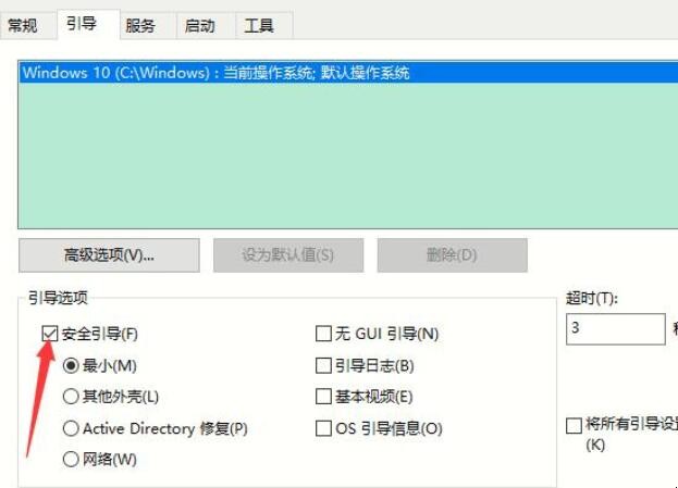Win10系统如何进入安全模式（win10进安全模式怎么进）