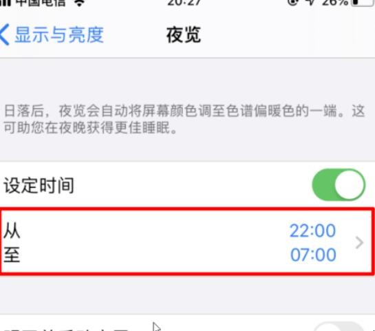 ios13夜间模式怎么打开(iphone13夜间模式) ios13夜间模式怎么打开(iphone13夜间模式)