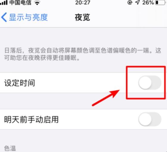 ios13夜间模式怎么打开(iphone13夜间模式) ios13夜间模式怎么打开(iphone13夜间模式)