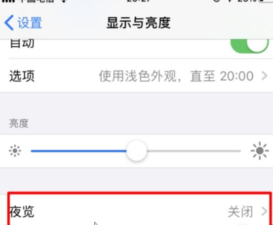 ios13夜间模式怎么打开(iphone13夜间模式) ios13夜间模式怎么打开(iphone13夜间模式)