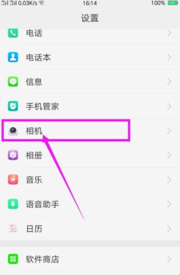 OPPO手机拍照没有声音怎么办（oppo手机相机在哪可以设置拍照没有声音）