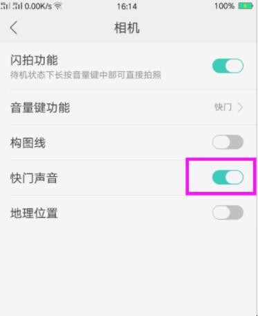 OPPO手机拍照没有声音怎么办（oppo手机相机在哪可以设置拍照没有声音）
