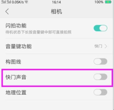 OPPO手机拍照没有声音怎么办（oppo手机相机在哪可以设置拍照没有声音）