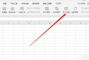 Excel表格怎么快速导入数据(Excel表格怎么快速导入数据) Excel表格怎么快速导入数据(Excel表格怎么快速导入数据)