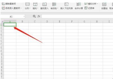 Excel表格怎么快速导入数据（Excel表格怎么快速导入数据）