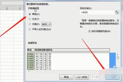 Excel表格怎么快速导入数据(Excel表格怎么快速导入数据) Excel表格怎么快速导入数据(Excel表格怎么快速导入数据)
