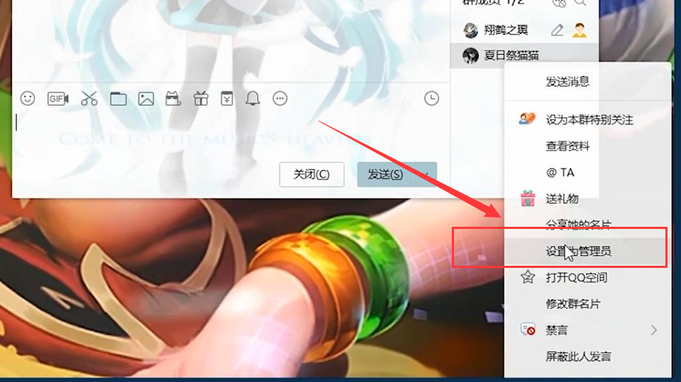 qq群怎么设置管理员（管理员如何设置qq群成员头衔）