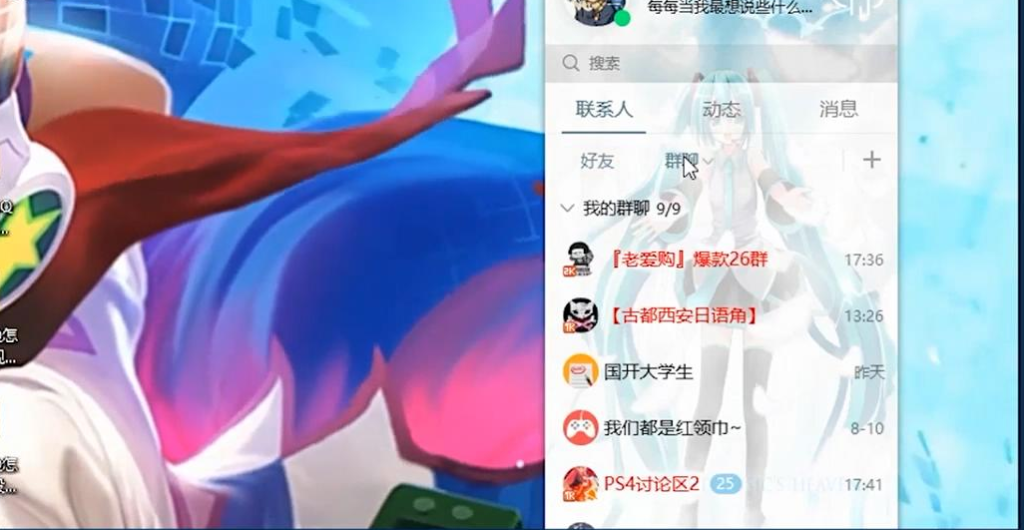 qq群怎么设置管理员（管理员如何设置qq群成员头衔）