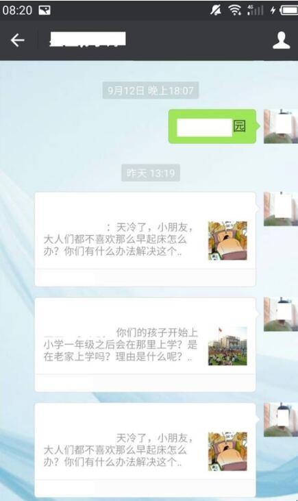 自动草稿 自动草稿