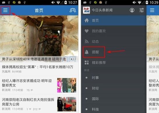 头条新闻私信内容怎么删除(头条新闻的消息通知怎么删除掉) 头条新闻私信内容怎么删除(头条新闻的消息通知怎么删除掉)