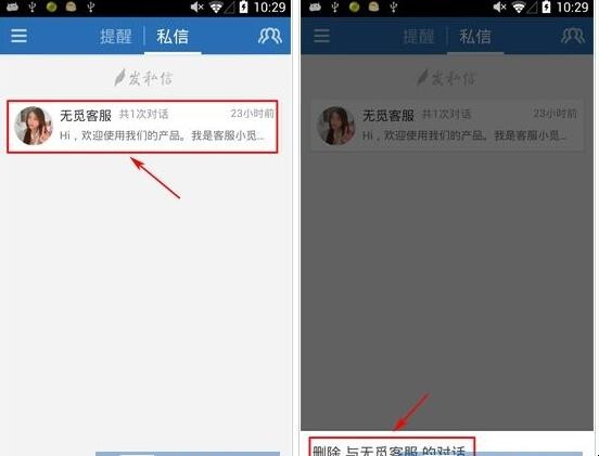 头条新闻私信内容怎么删除(头条新闻的消息通知怎么删除掉) 头条新闻私信内容怎么删除(头条新闻的消息通知怎么删除掉)