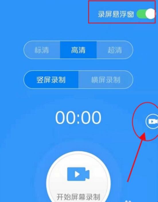 手机怎样录制当下播放的视频（怎么能录制手机现在播放的视频画面）
