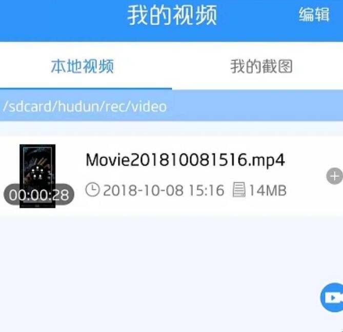 手机怎样录制当下播放的视频（怎么能录制手机现在播放的视频画面）