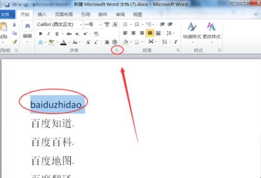 删除线怎么打（excel删除线在哪里设置）