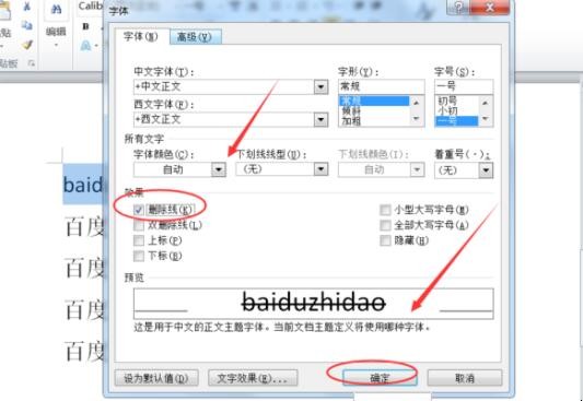 删除线怎么打（excel删除线在哪里设置）