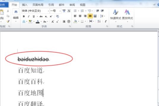 删除线怎么打（excel删除线在哪里设置）