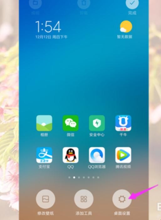 怎样卸载手机桌面上的固定软件（怎么卸载手机桌面）