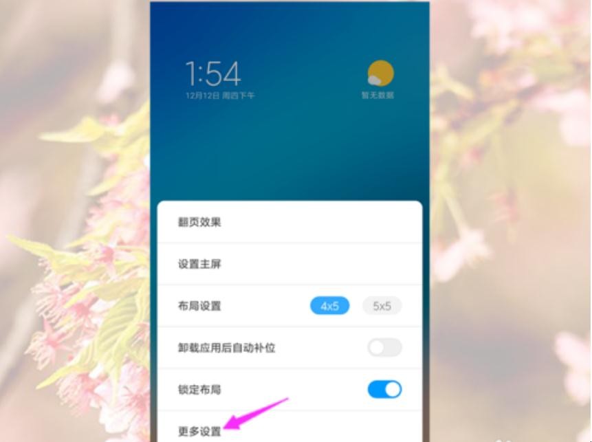 怎样卸载手机桌面上的固定软件（怎么卸载手机桌面）