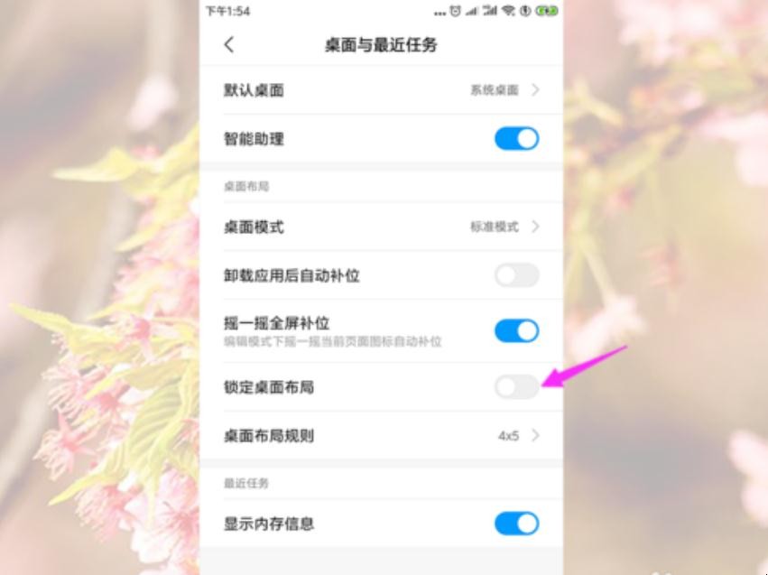 怎样卸载手机桌面上的固定软件（怎么卸载手机桌面）