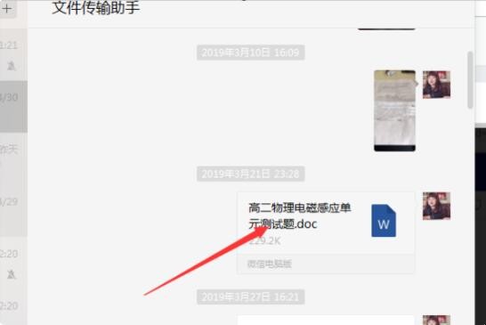 微信上的文件怎么打印出来（微信上的文件怎么打印出来pdf）