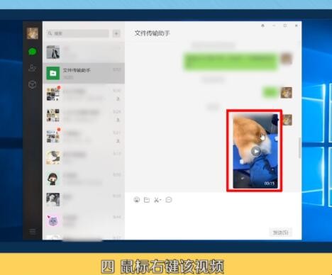 微信上的视频怎么保存到电脑上(微信里的视频怎么保存到电脑里) 微信上的视频怎么保存到电脑上(微信里的视频怎么保存到电脑里)