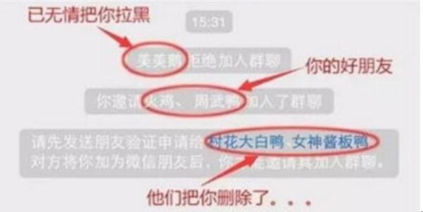 微信怎么看别人把你删了（怎么查看微信别人把你删了没有）