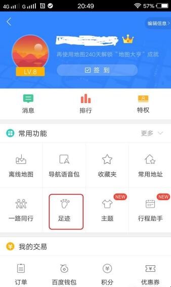 怎么用百度地图测速（百度地图怎么看测速）