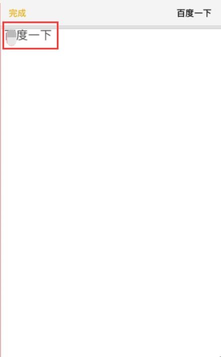 怎样将ios备忘录转换成pdf（ios怎么把备忘录转成pdf）