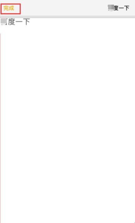 怎样将ios备忘录转换成pdf（ios怎么把备忘录转成pdf）