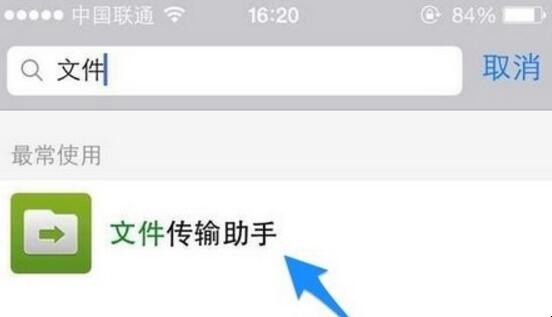 微信通信录中文件传输助手怎么删除(微信通讯录里的文件传输助手可以删除吗) 微信通信录中文件传输助手怎么删除(微信通讯录里的文件传输助手可以删除吗)