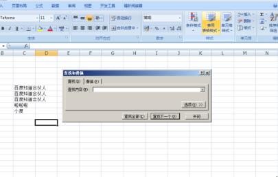在excel中怎么搜索呢（怎么在excel表格搜索）