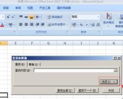在excel中怎么搜索呢（怎么在excel表格搜索）
